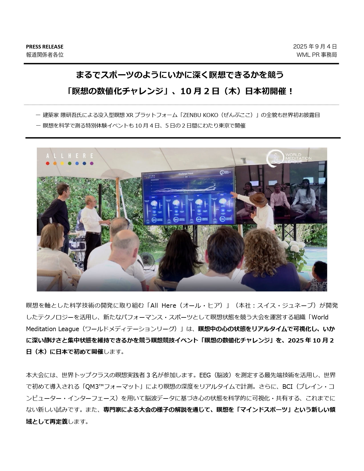 Tokyo Quantified Meditation Challenge